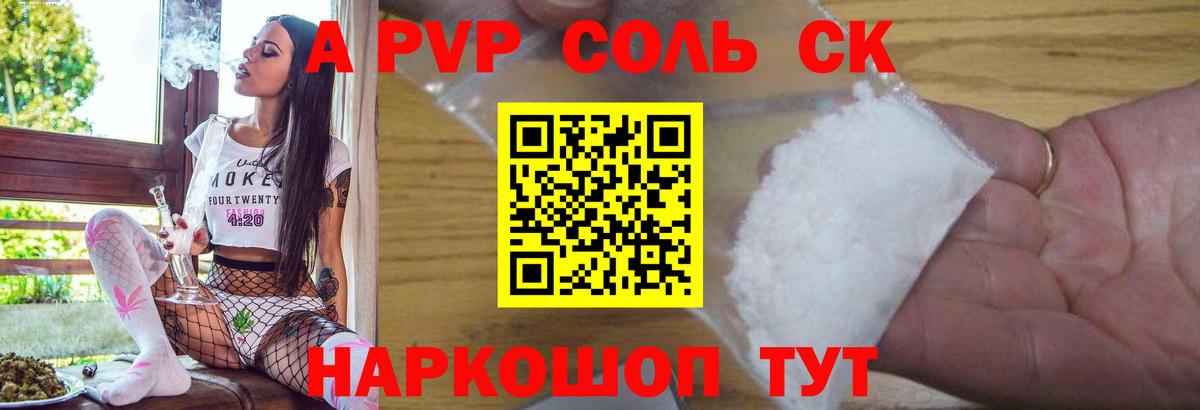 APVP мука  Alpha-PVP  Каменск-Шахтинский  Alfa_PVP мука  Вход с VPN 