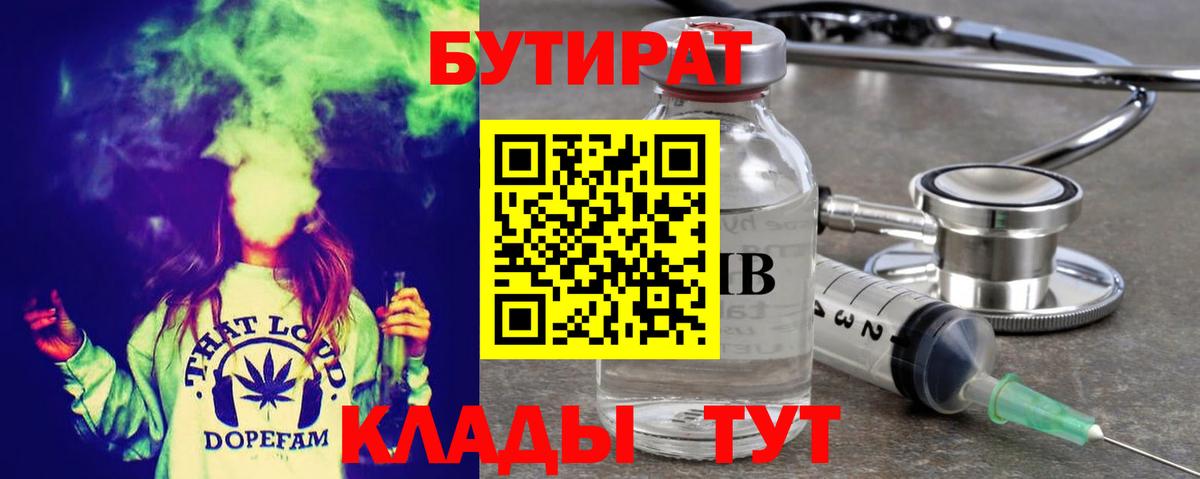 Бутират жидкий экстази Каменск-Шахтинский