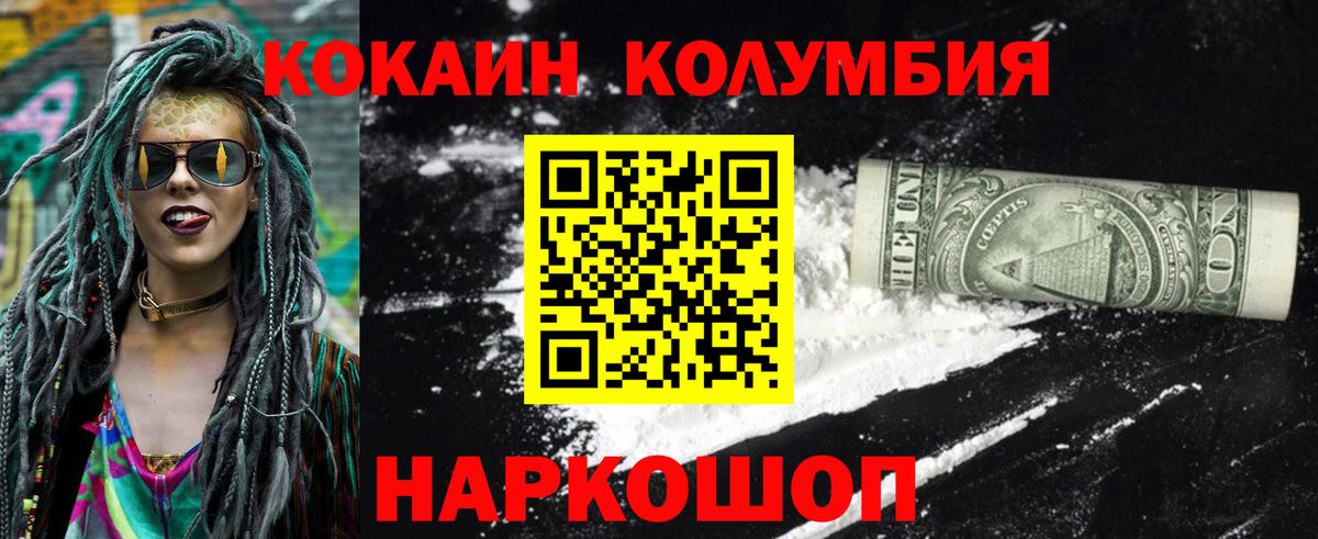 COCAIN Fish Scale Каменск-Шахтинский