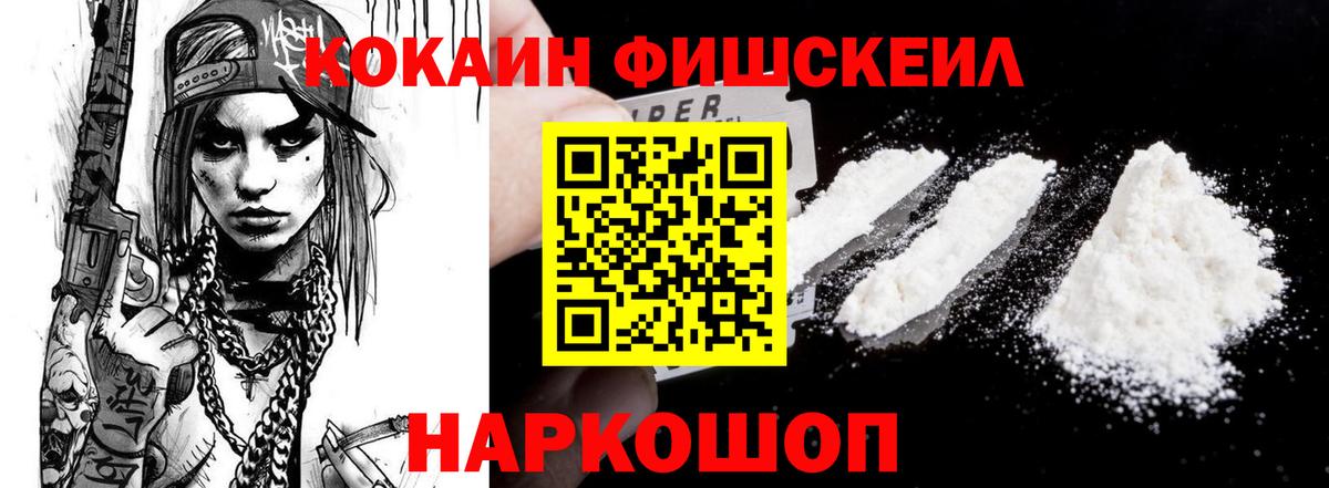 Каменск-Шахтинский  Кокаин Перу  Cocaine VHQ  КОКАИН  Вход с VPN 