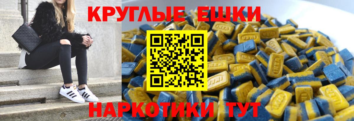 Экстази 99%  Ecstasy 99%  Каменск-Шахтинский  Вход с VPN 