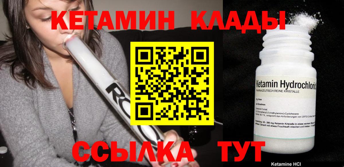 Кетамин ketamine Каменск-Шахтинский