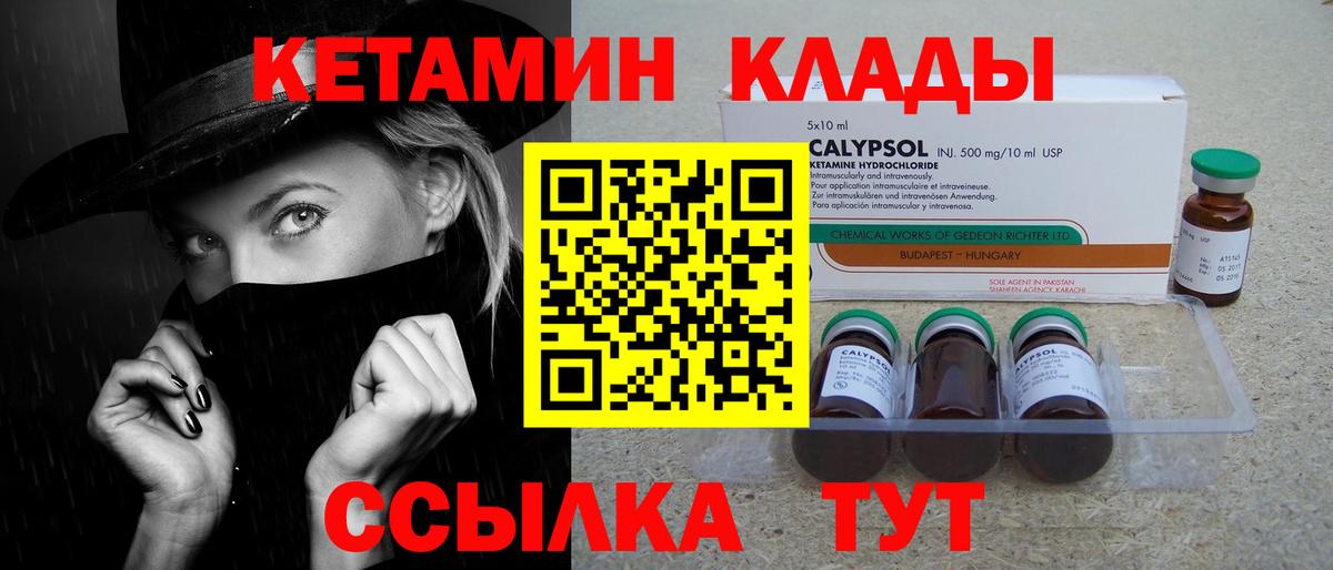 КЕТАМИН ketamine  КЕТАМИН ketamine  Каменск-Шахтинский  Вход с VPN 