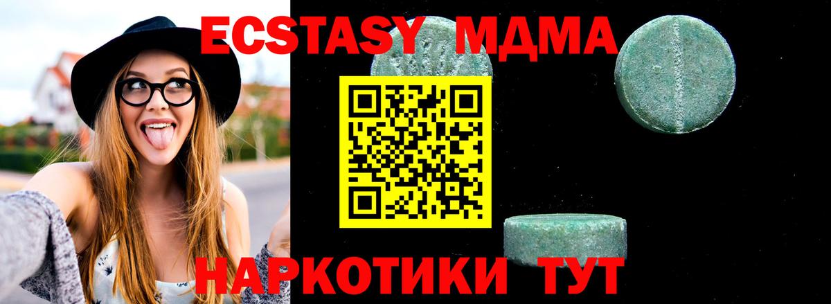 МДМА молли  МДМА  Каменск-Шахтинский  Вход с VPN  MDMA crystal 