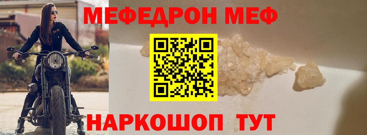Меф кристаллы Каменск-Шахтинский