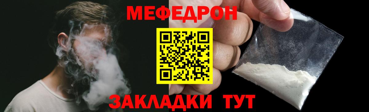 Каменск-Шахтинский  Меф мяу мяу  Меф  Меф VHQ  Вход с VPN 