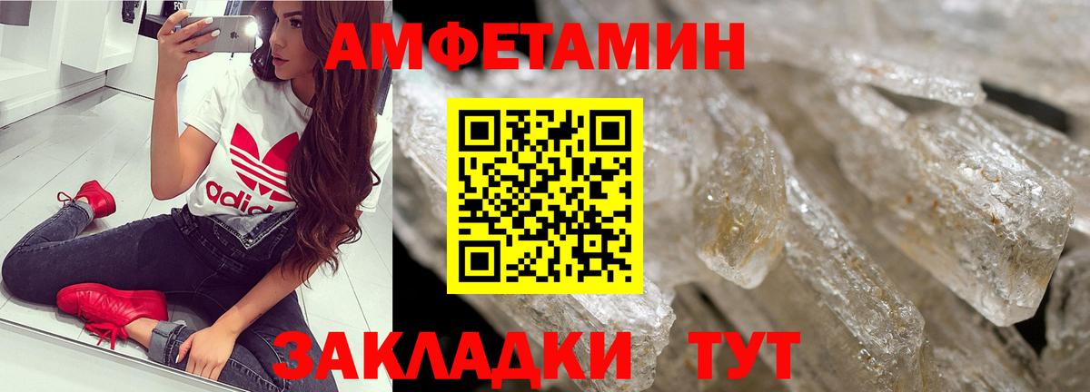 МЕТАМФЕТАМИН мет  Вход с VPN  Каменск-Шахтинский 