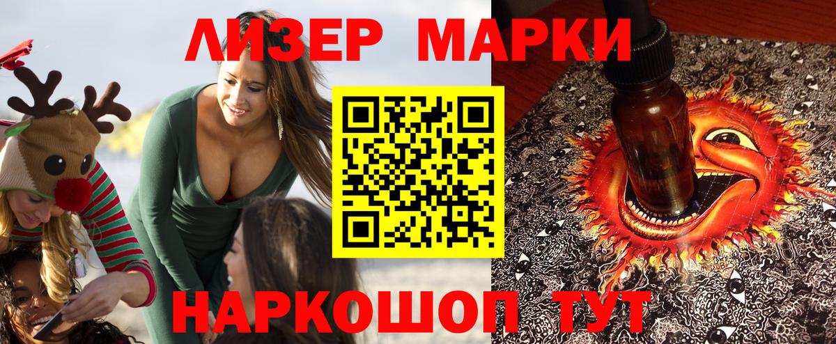 Марки 25I-NBOMe  Наркотические марки 1,8мг  Вход с VPN  наркота  Каменск-Шахтинский 