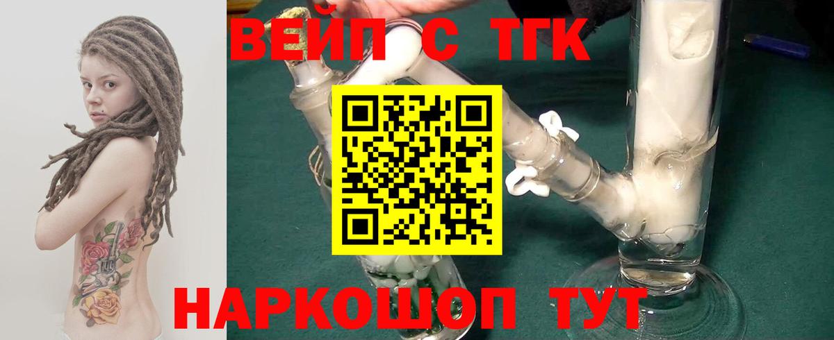 Каменск-Шахтинский  Дистиллят ТГК концентрат  Вход с VPN  Дистиллят ТГК жижа 